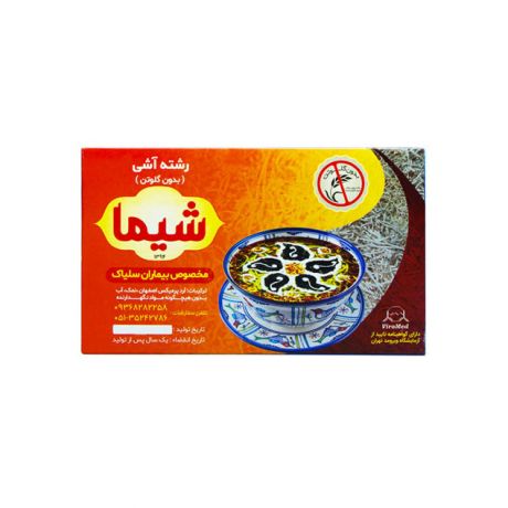 رشته آش بدون گلوتن شیما ۲۵۰ گرم